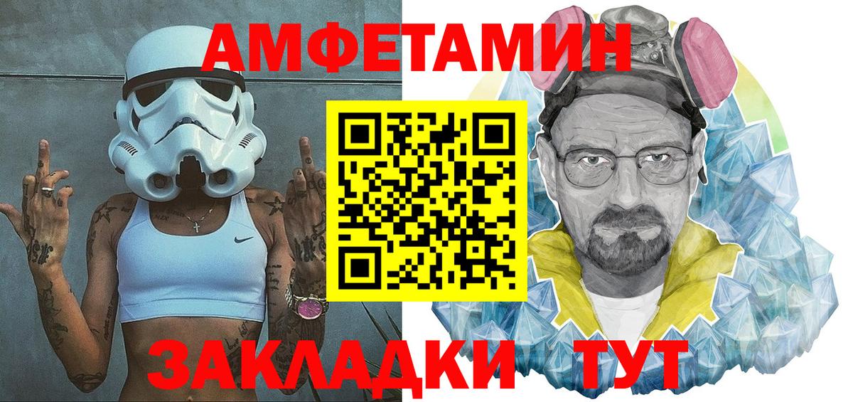АМФ Premium  АМФ  Амфетамин  Приморско-Ахтарск  Вход с VPN 