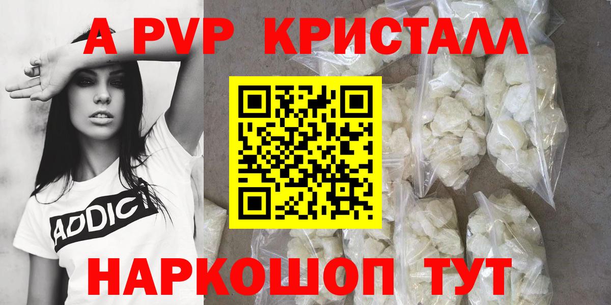 Alpha PVP Соль  Вход с VPN  А ПВП кристаллы  где купить наркотик  Приморско-Ахтарск 