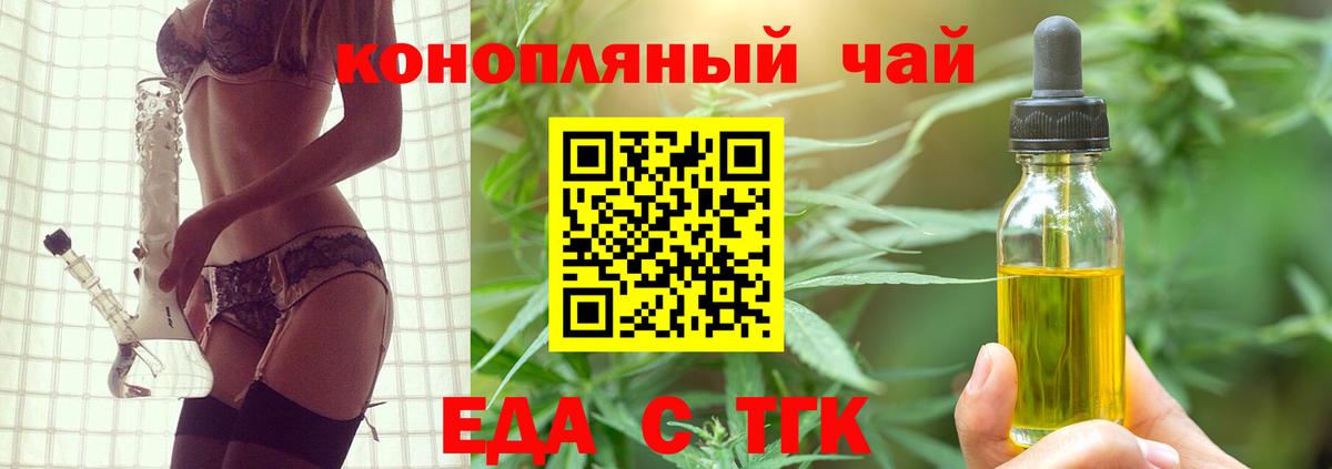 Печенье с ТГК конопля  Вход с VPN  Приморско-Ахтарск 