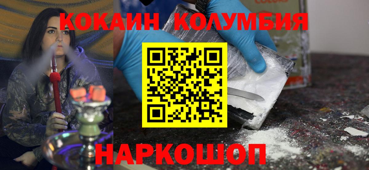 КОКАИН 97% Приморско-Ахтарск