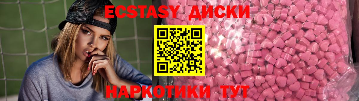 ЭКСТАЗИ  Экстази 280мг  Приморско-Ахтарск  Вход с VPN  ЭКСТАЗИ Дубай 