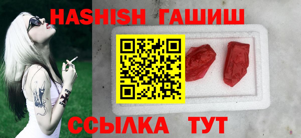 ГАШИШ Cannabis  Вход с VPN  Приморско-Ахтарск  ГАШИШ ice o lator 