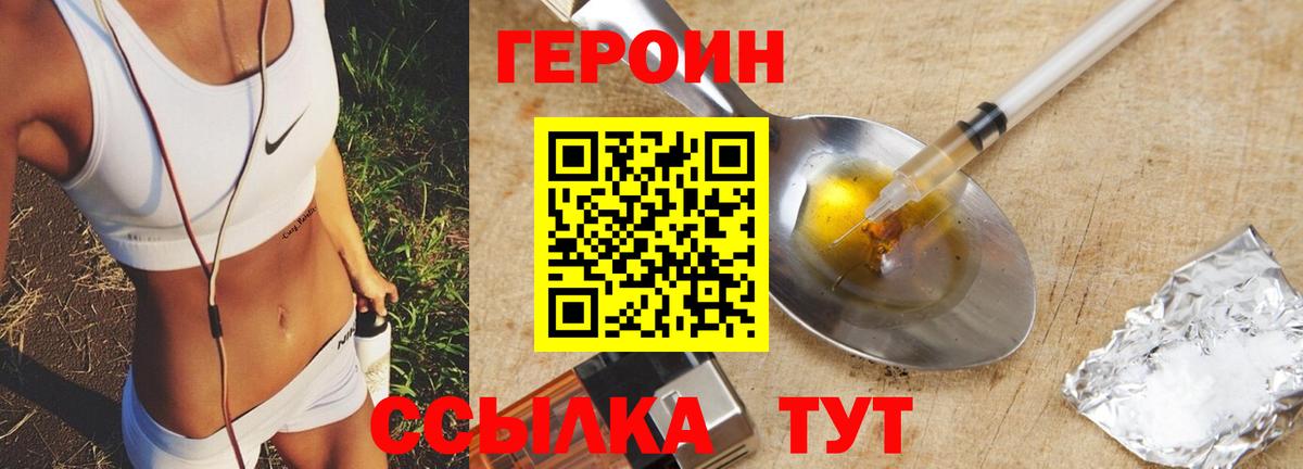 ГЕРОИН Афган  Вход с VPN  Приморско-Ахтарск 