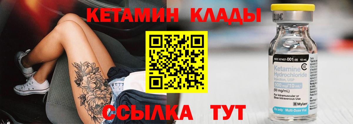 Кетамин VHQ Приморско-Ахтарск
