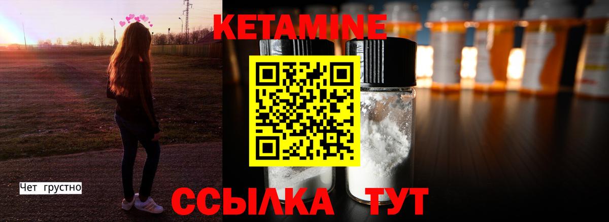 Кетамин VHQ  Кетамин VHQ  Вход с VPN  Приморско-Ахтарск 