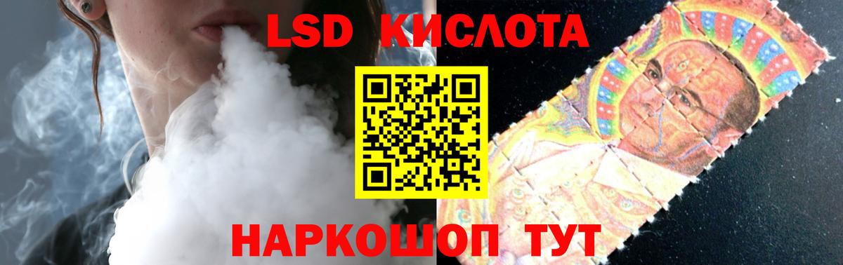 ЛСД экстази кислота  ЛСД экстази кислота  Приморско-Ахтарск  Вход с VPN 