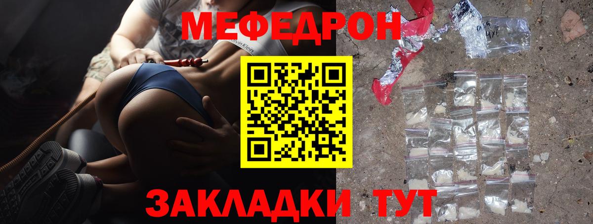 МЯУ-МЯУ кристаллы  Меф  МЯУ-МЯУ кристаллы  Приморско-Ахтарск  цены   Меф  Вход с VPN 
