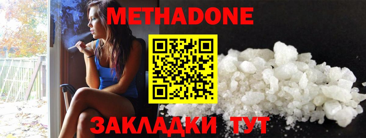 Метадон белоснежный  Вход с VPN  Приморско-Ахтарск 