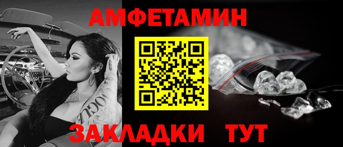 Первитин  Вход с VPN  Приморско-Ахтарск  Первитин кристалл 