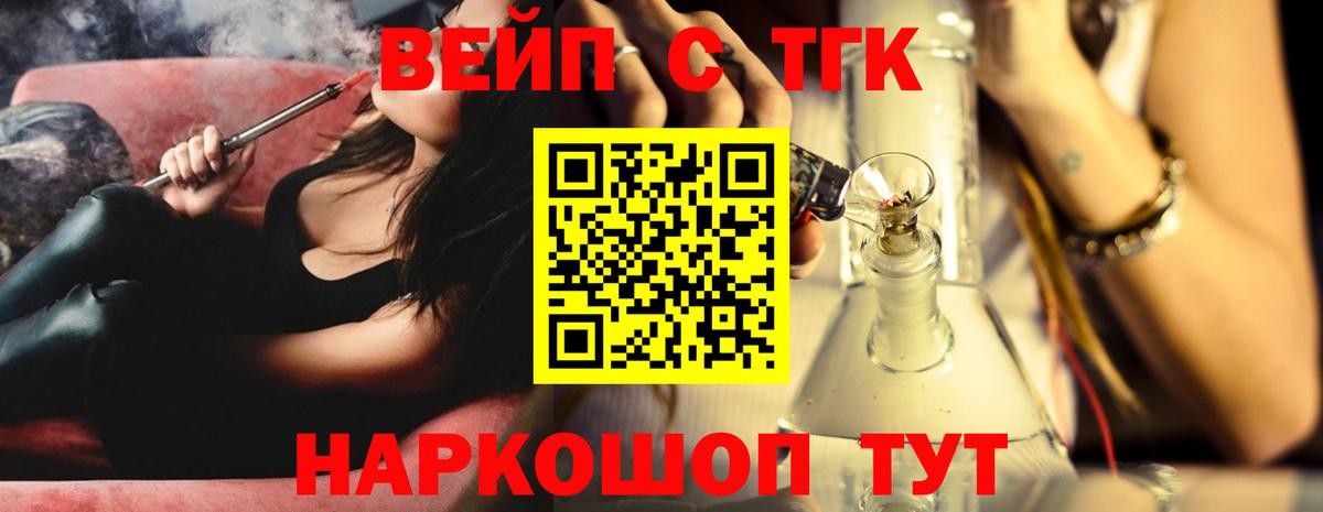 Дистиллят ТГК концентрат Приморско-Ахтарск